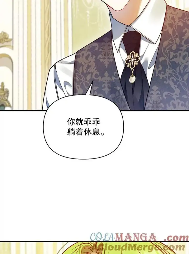 《穿成后悔偏执狂的妹妹》71.浑浊的气息图137
