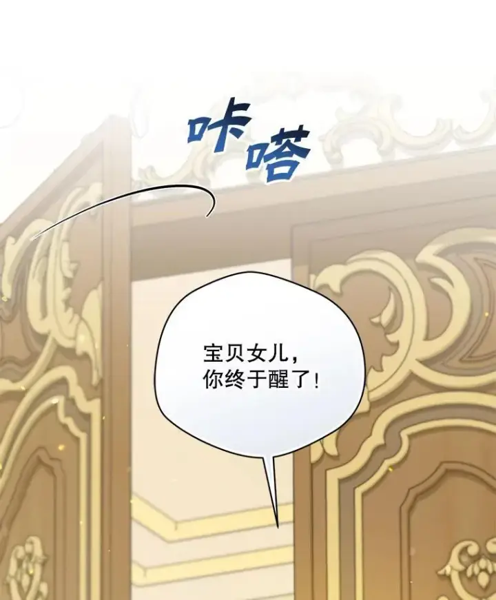 《穿成后悔偏执狂的妹妹》71.浑浊的气息图14