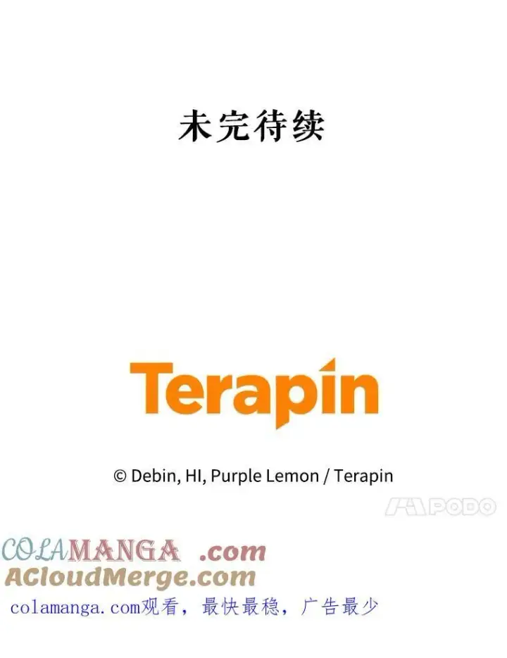 《穿成后悔偏执狂的妹妹》71.浑浊的气息图145