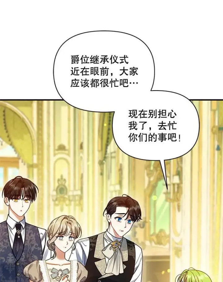 《穿成后悔偏执狂的妹妹》71.浑浊的气息图19