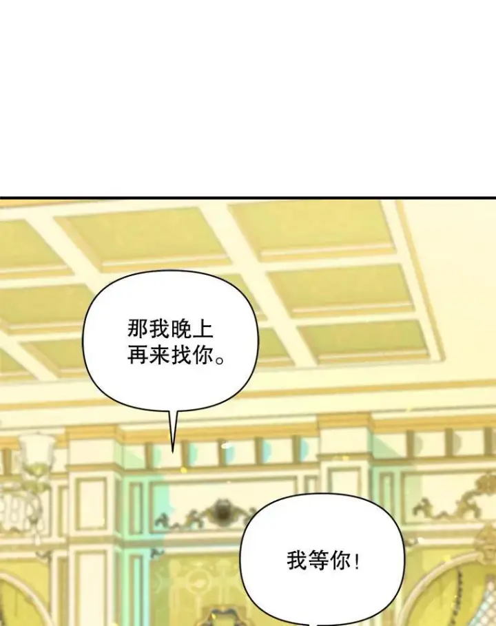 《穿成后悔偏执狂的妹妹》71.浑浊的气息图24