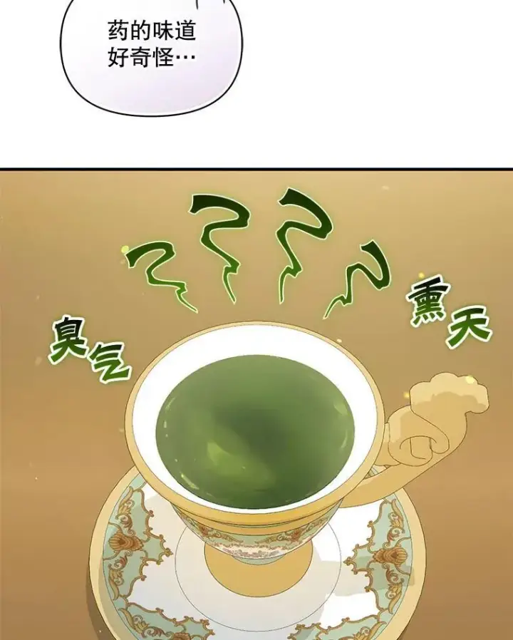 《穿成后悔偏执狂的妹妹》71.浑浊的气息图31