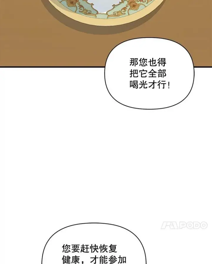 《穿成后悔偏执狂的妹妹》71.浑浊的气息图32