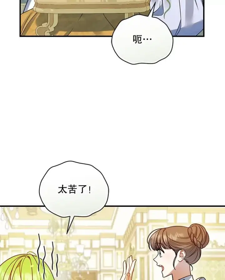 《穿成后悔偏执狂的妹妹》71.浑浊的气息图34