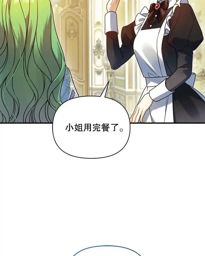《穿成后悔偏执狂的妹妹》71.浑浊的气息图35