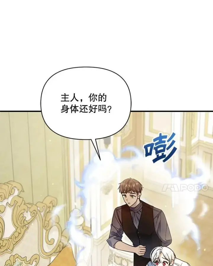 《穿成后悔偏执狂的妹妹》71.浑浊的气息图39