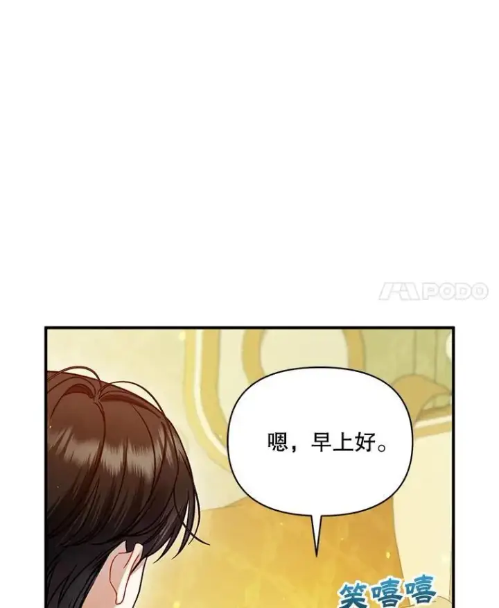 《穿成后悔偏执狂的妹妹》71.浑浊的气息图4