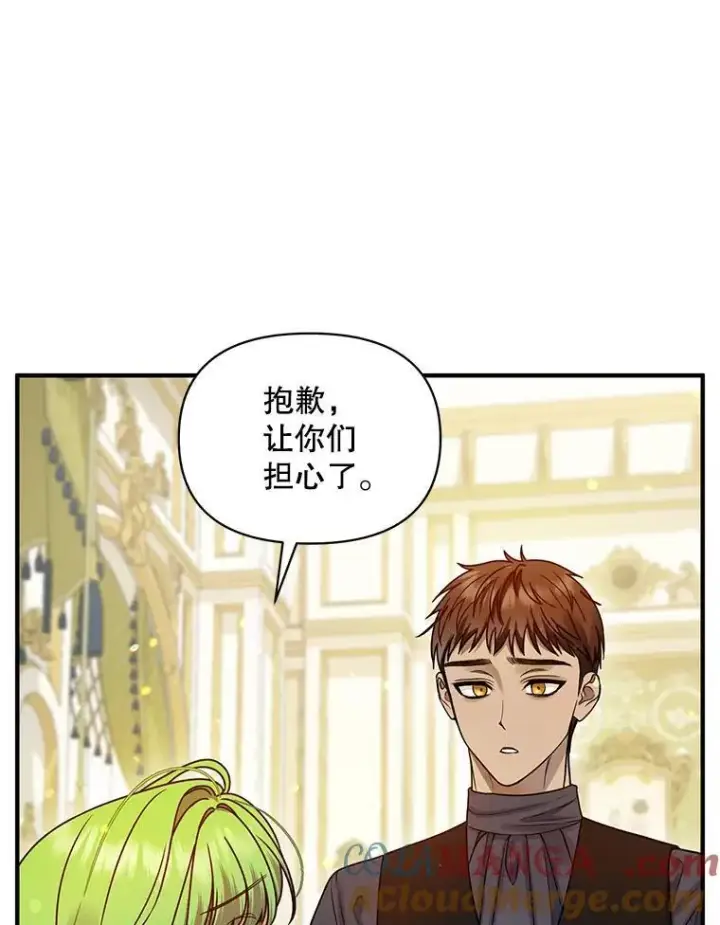 《穿成后悔偏执狂的妹妹》71.浑浊的气息图41
