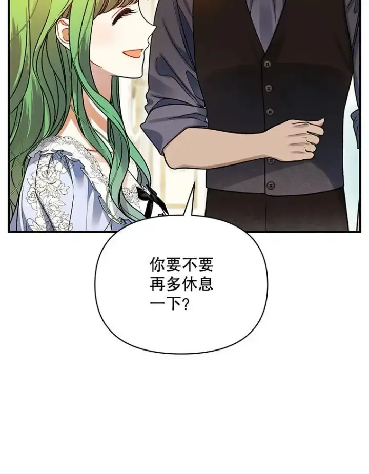 《穿成后悔偏执狂的妹妹》71.浑浊的气息图42