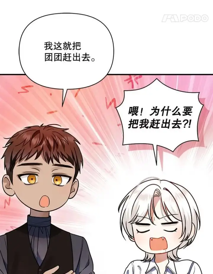 《穿成后悔偏执狂的妹妹》71.浑浊的气息图43