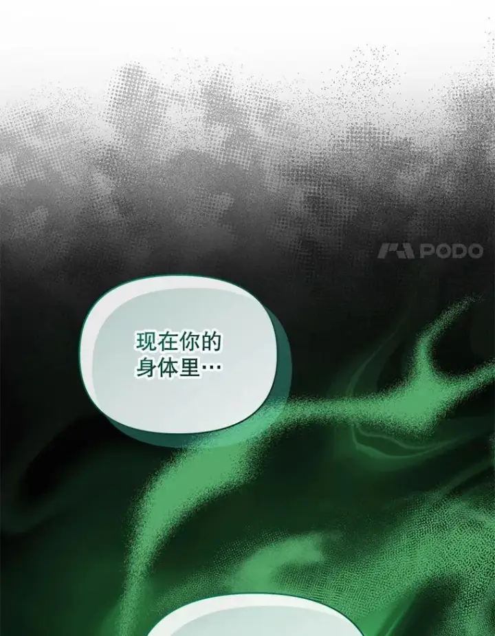 《穿成后悔偏执狂的妹妹》71.浑浊的气息图46