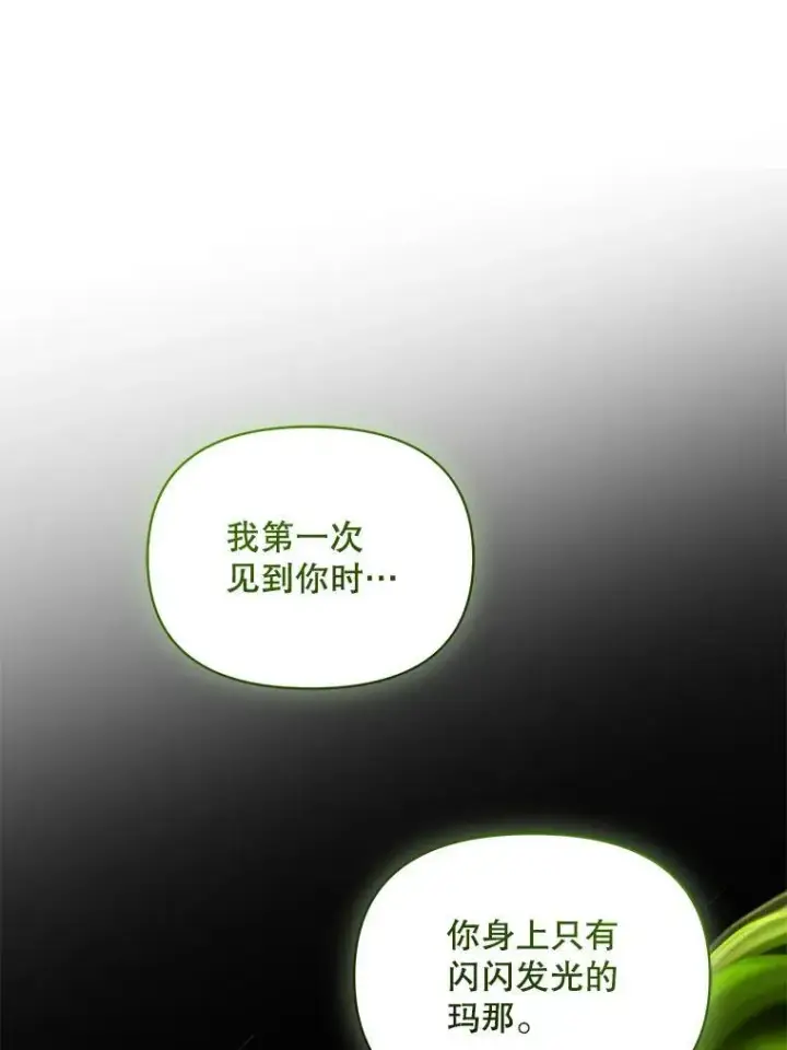 《穿成后悔偏执狂的妹妹》71.浑浊的气息图51