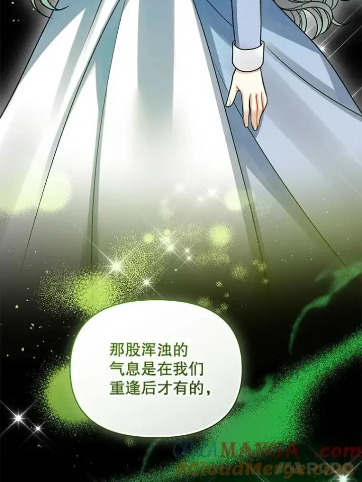 《穿成后悔偏执狂的妹妹》71.浑浊的气息图53