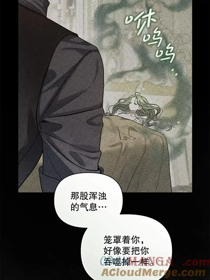 《穿成后悔偏执狂的妹妹》71.浑浊的气息图57