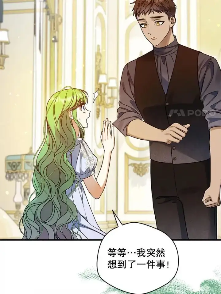《穿成后悔偏执狂的妹妹》71.浑浊的气息图59