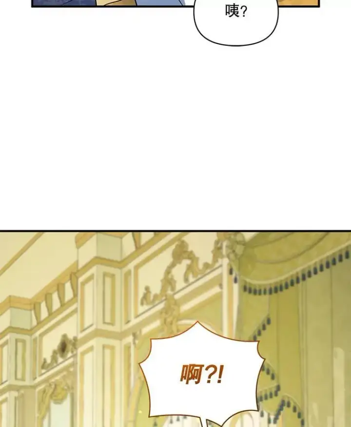 《穿成后悔偏执狂的妹妹》71.浑浊的气息图6