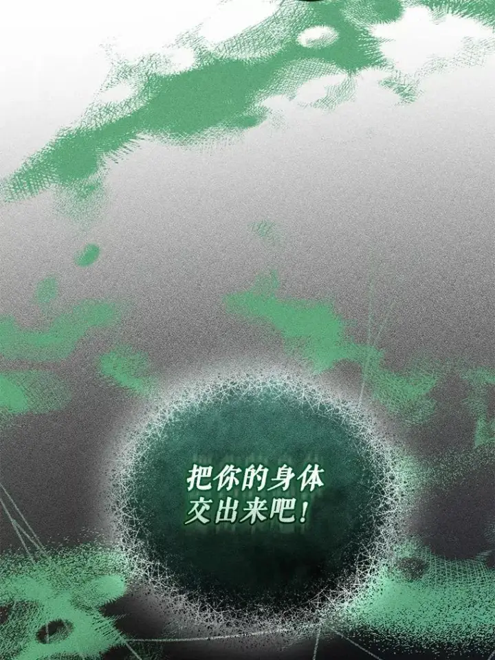 《穿成后悔偏执狂的妹妹》71.浑浊的气息图60