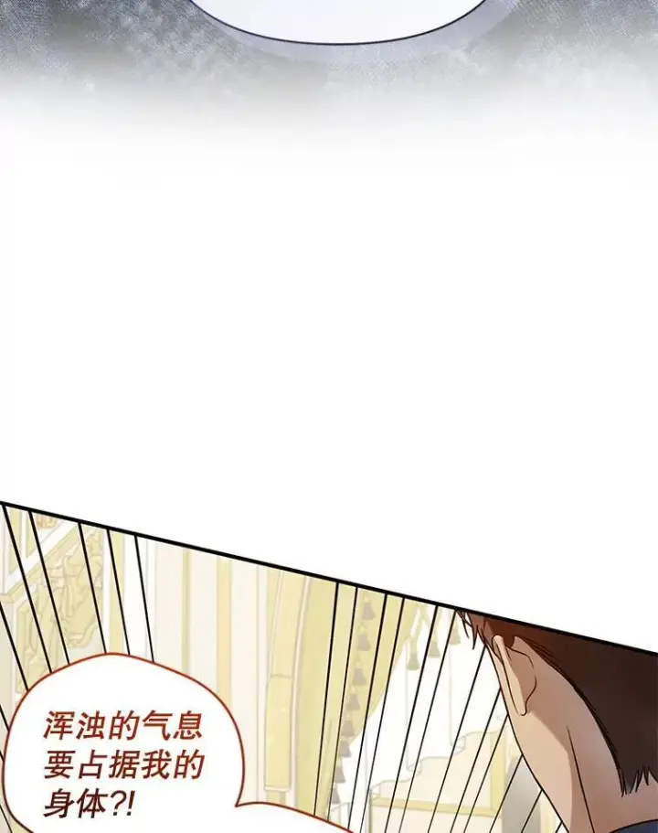 《穿成后悔偏执狂的妹妹》71.浑浊的气息图66