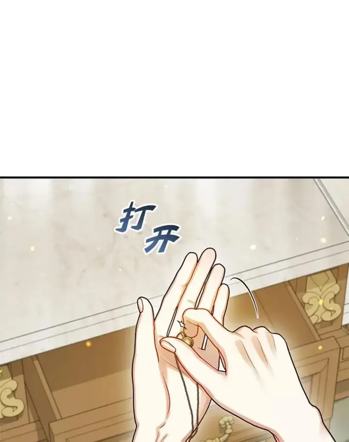 《穿成后悔偏执狂的妹妹》71.浑浊的气息图74
