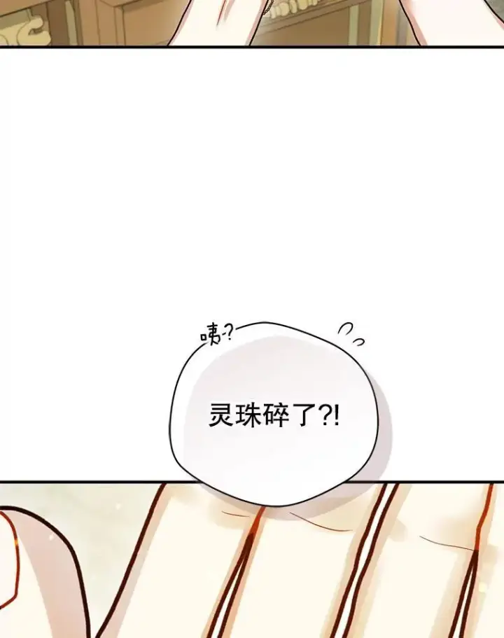 《穿成后悔偏执狂的妹妹》71.浑浊的气息图75