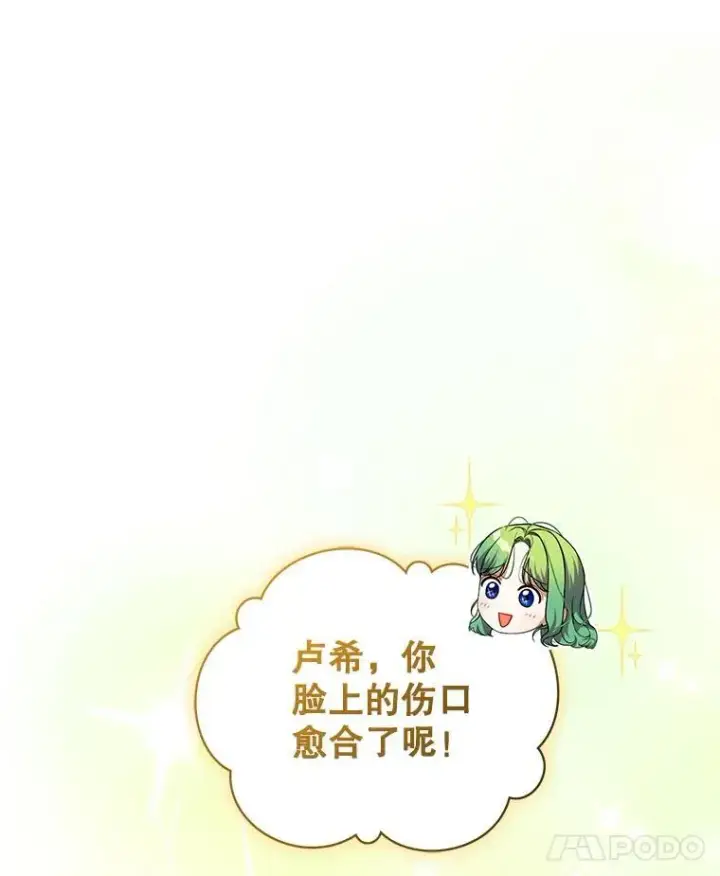 《穿成后悔偏执狂的妹妹》71.浑浊的气息图8