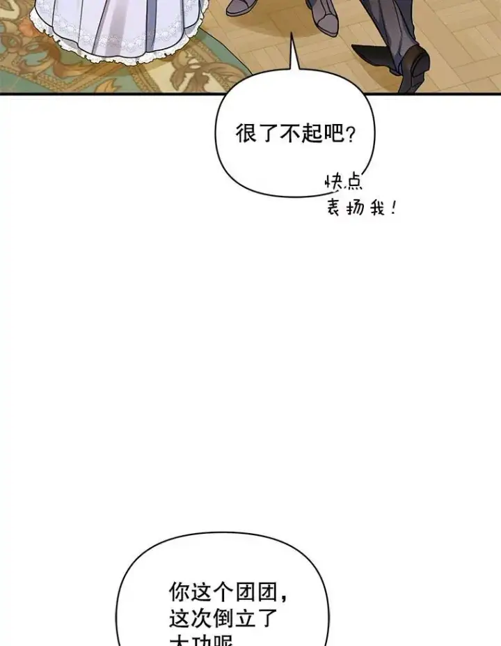 《穿成后悔偏执狂的妹妹》71.浑浊的气息图83