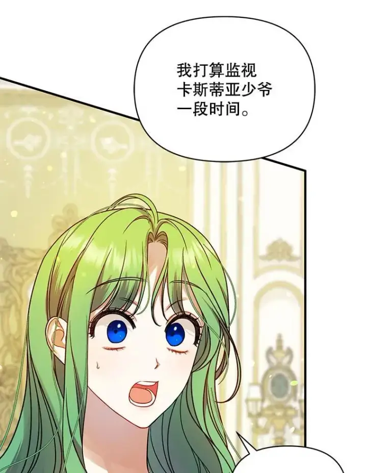 《穿成后悔偏执狂的妹妹》71.浑浊的气息图87