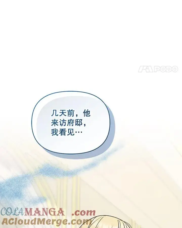 《穿成后悔偏执狂的妹妹》71.浑浊的气息图89