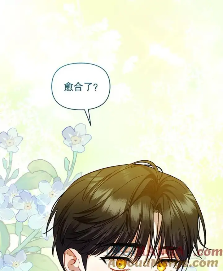 《穿成后悔偏执狂的妹妹》71.浑浊的气息图9