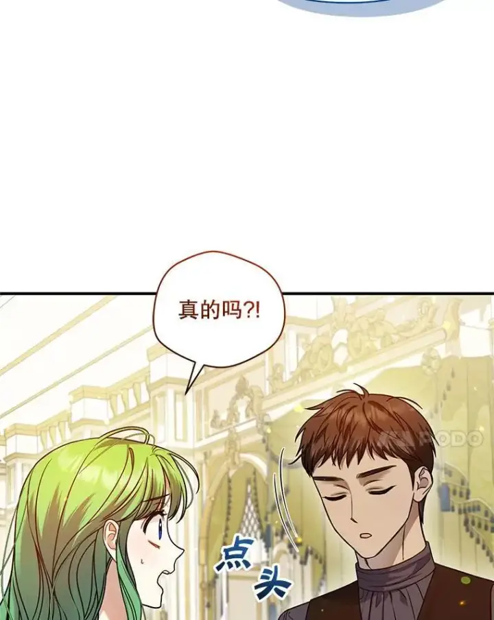 《穿成后悔偏执狂的妹妹》71.浑浊的气息图92