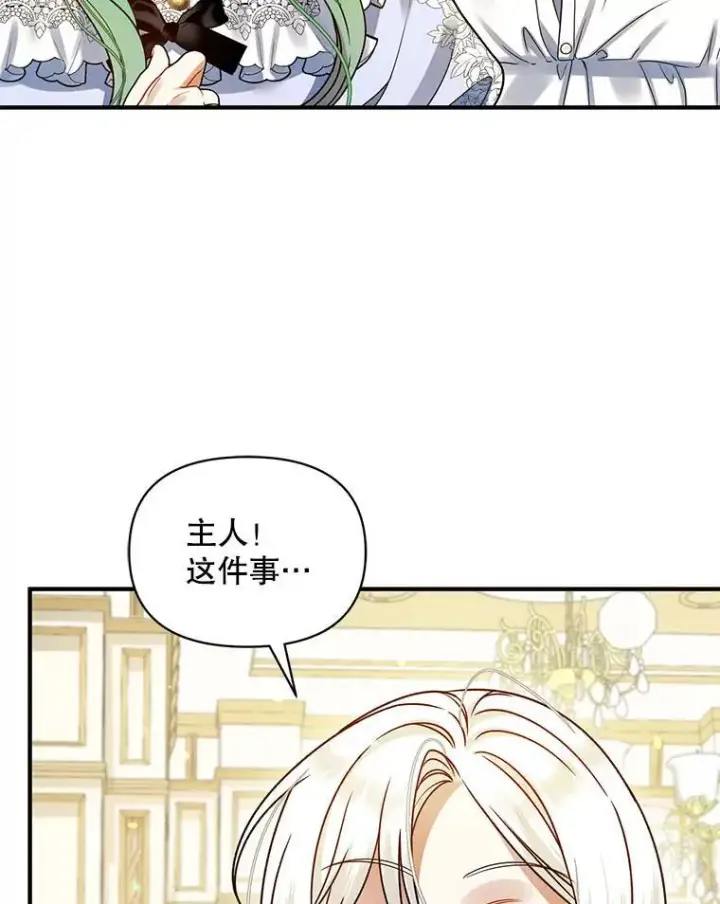 《穿成后悔偏执狂的妹妹》71.浑浊的气息图98