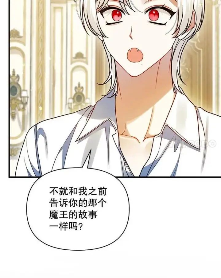 《穿成后悔偏执狂的妹妹》71.浑浊的气息图99
