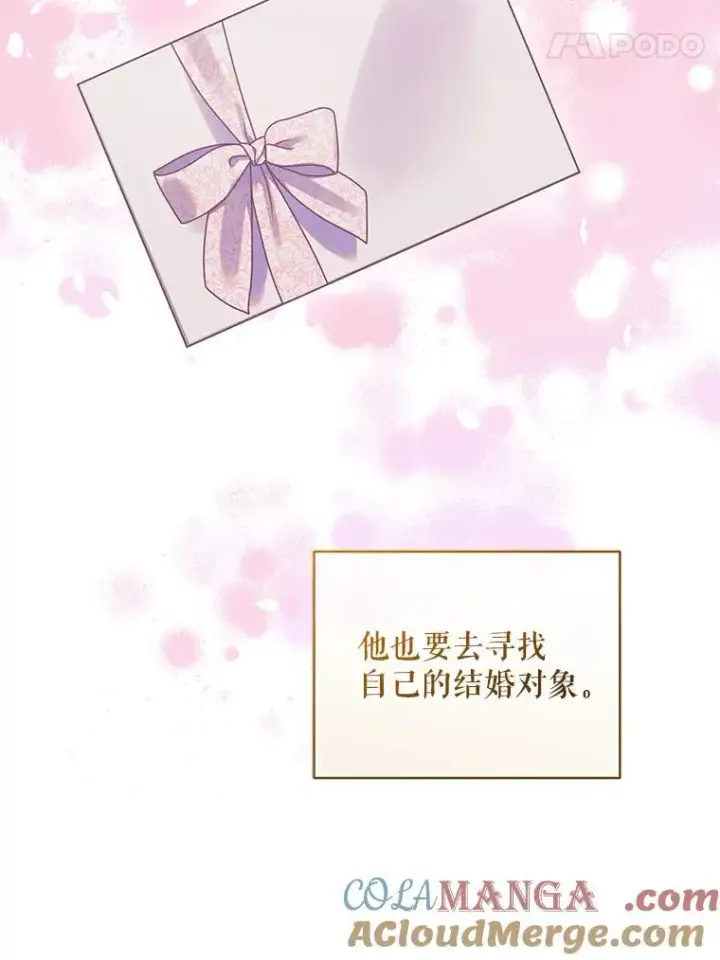 《穿成后悔偏执狂的妹妹》72.继承仪式图101