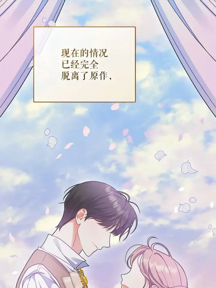 《穿成后悔偏执狂的妹妹》72.继承仪式图103