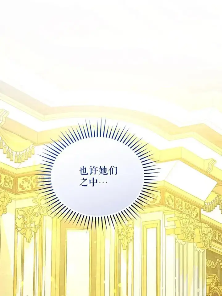 《穿成后悔偏执狂的妹妹》72.继承仪式图106