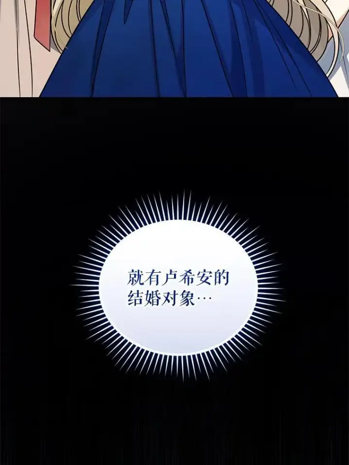 《穿成后悔偏执狂的妹妹》72.继承仪式图108