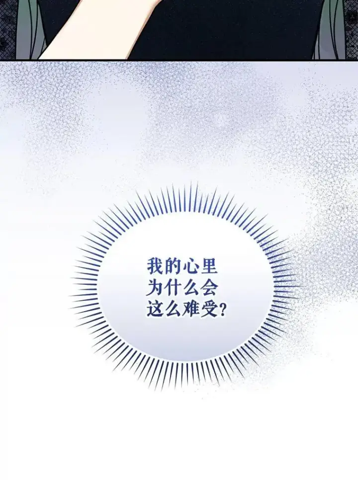 《穿成后悔偏执狂的妹妹》72.继承仪式图112