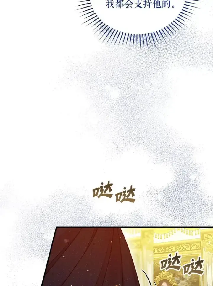 《穿成后悔偏执狂的妹妹》72.继承仪式图114