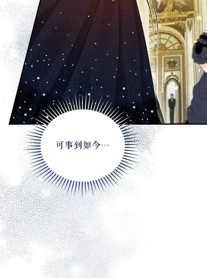 《穿成后悔偏执狂的妹妹》72.继承仪式图115