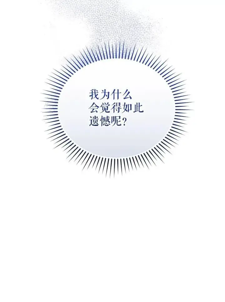 《穿成后悔偏执狂的妹妹》72.继承仪式图116