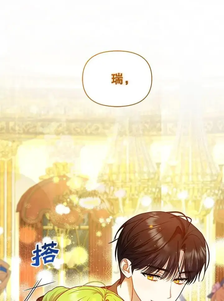 《穿成后悔偏执狂的妹妹》72.继承仪式图118