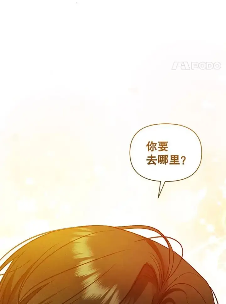 《穿成后悔偏执狂的妹妹》72.继承仪式图120