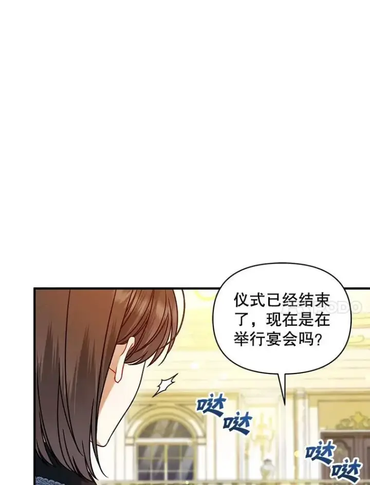 《穿成后悔偏执狂的妹妹》72.继承仪式图126