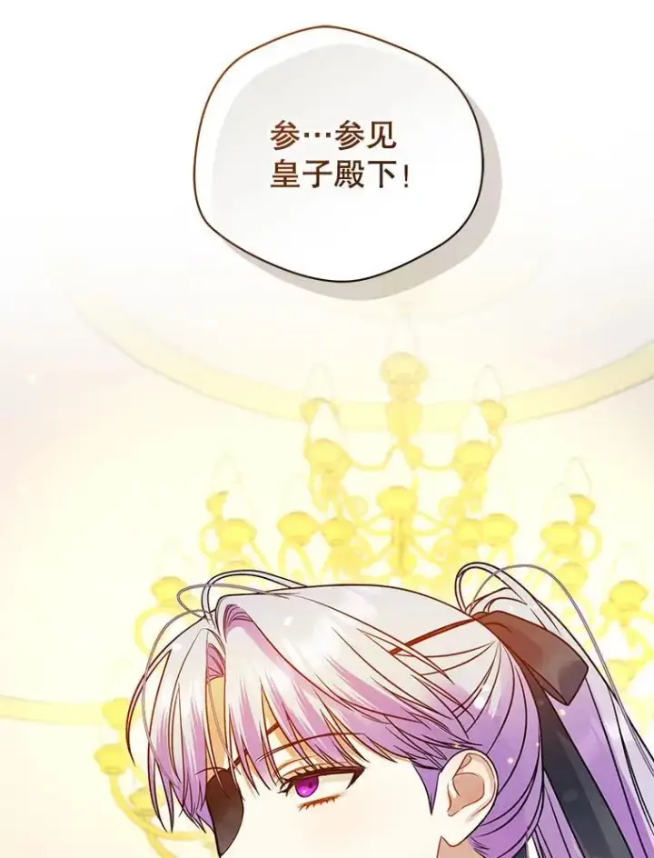 《穿成后悔偏执狂的妹妹》72.继承仪式图128