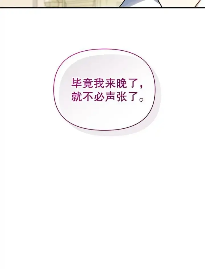 《穿成后悔偏执狂的妹妹》72.继承仪式图131