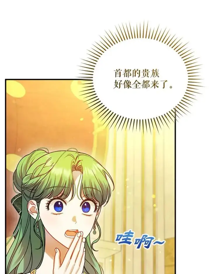 《穿成后悔偏执狂的妹妹》72.继承仪式图19