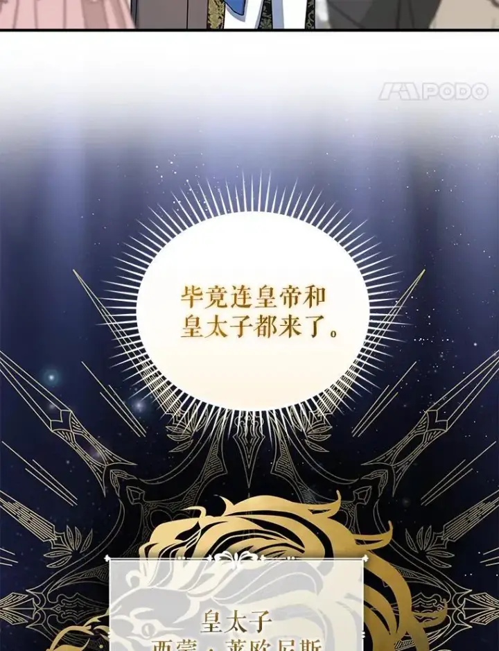 《穿成后悔偏执狂的妹妹》72.继承仪式图22
