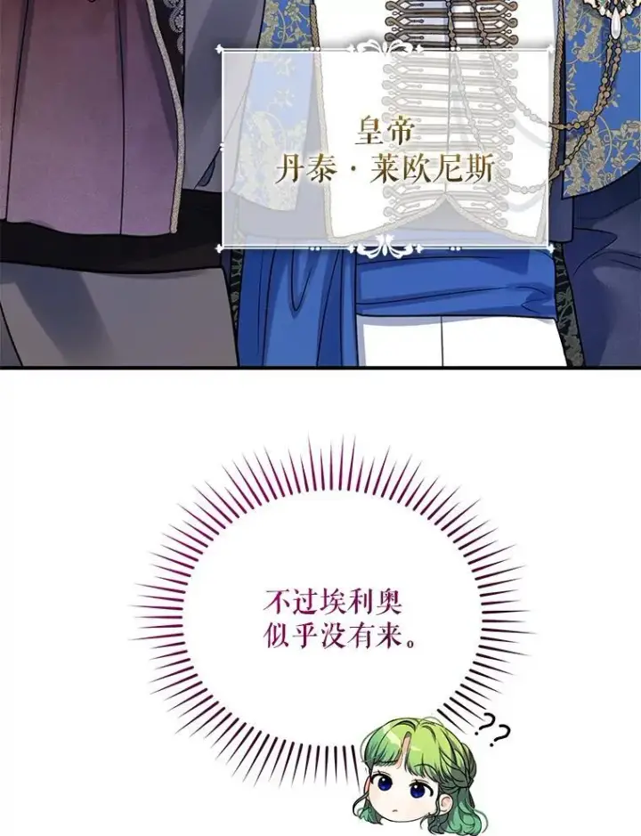 《穿成后悔偏执狂的妹妹》72.继承仪式图24