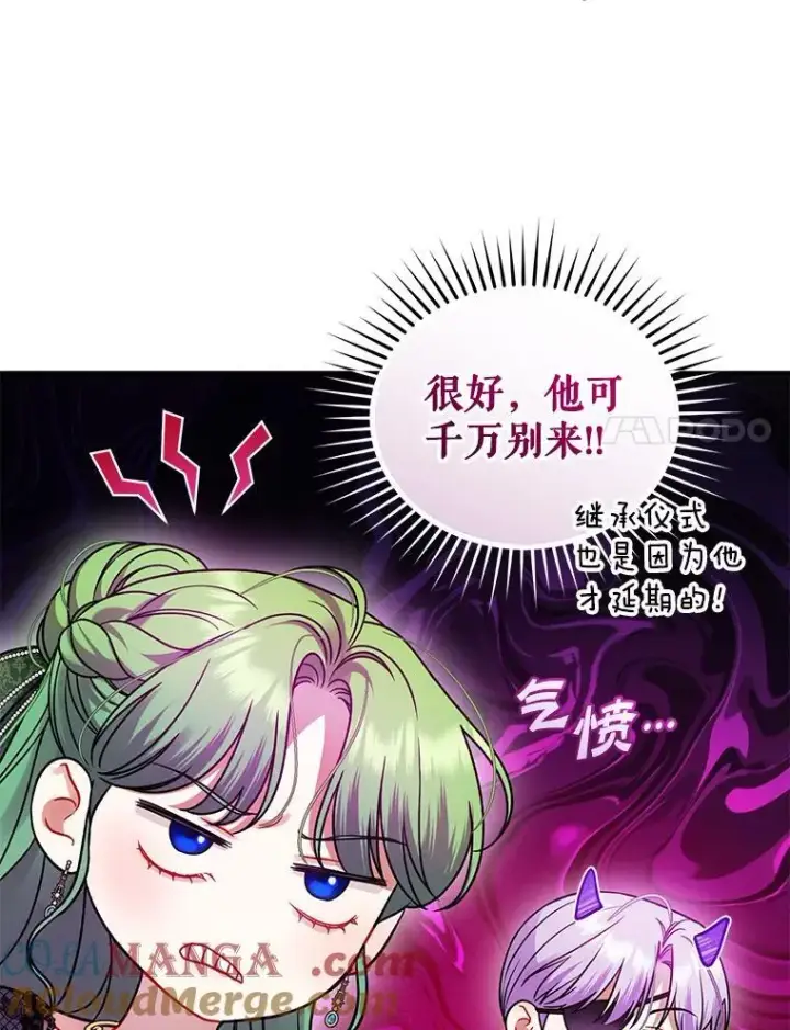 《穿成后悔偏执狂的妹妹》72.继承仪式图25