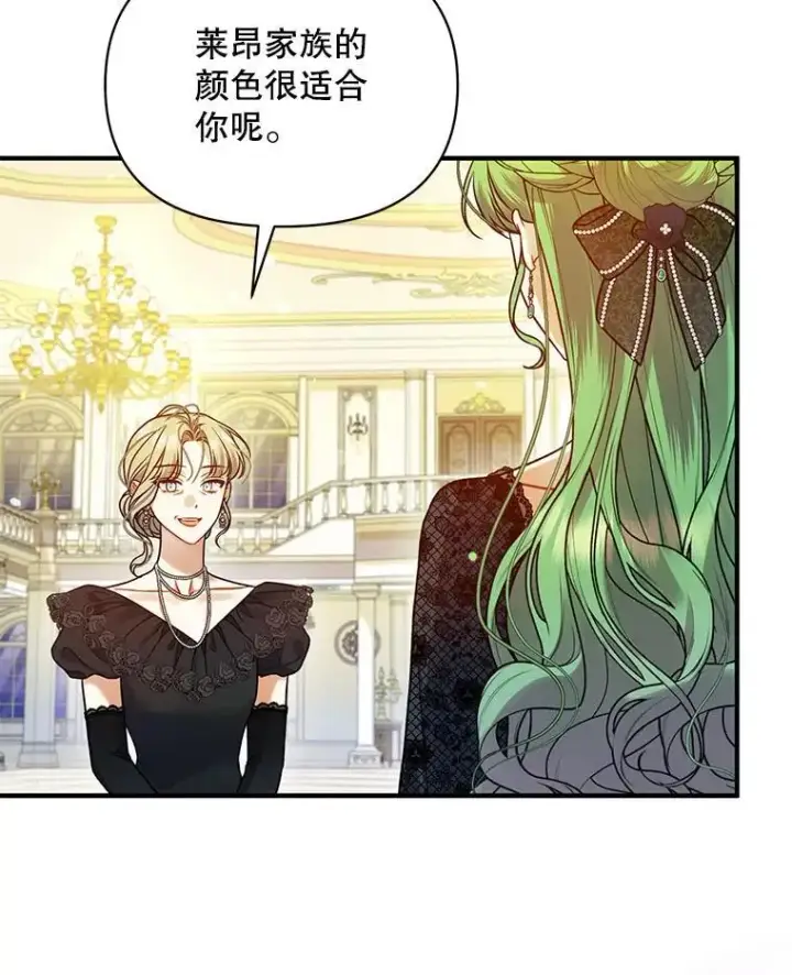 《穿成后悔偏执狂的妹妹》72.继承仪式图3